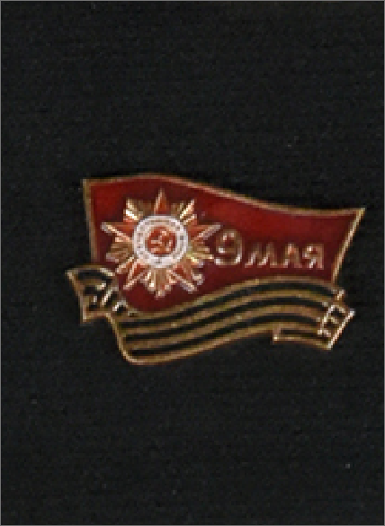 Red flag medal