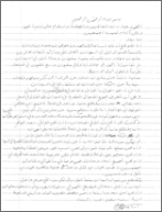 Image of a piece of paper with writing on it from Osama Bin Laden's Will.
